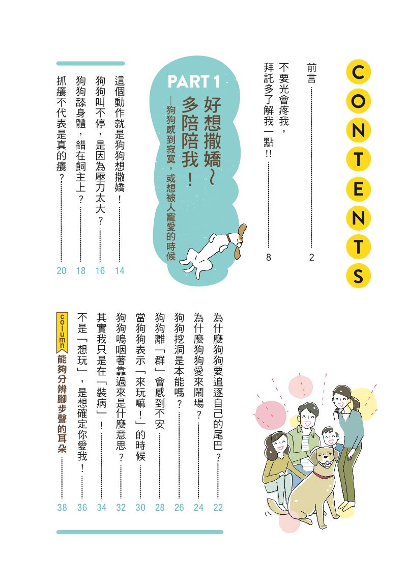 內頁 1