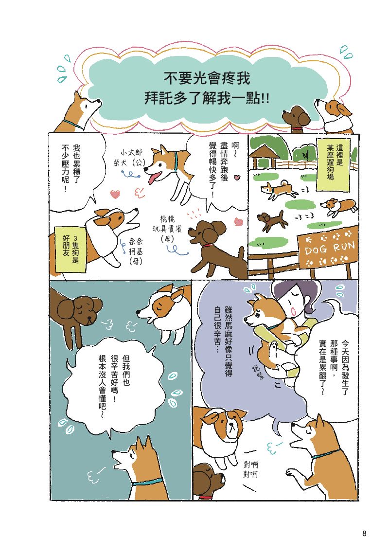 內頁 2