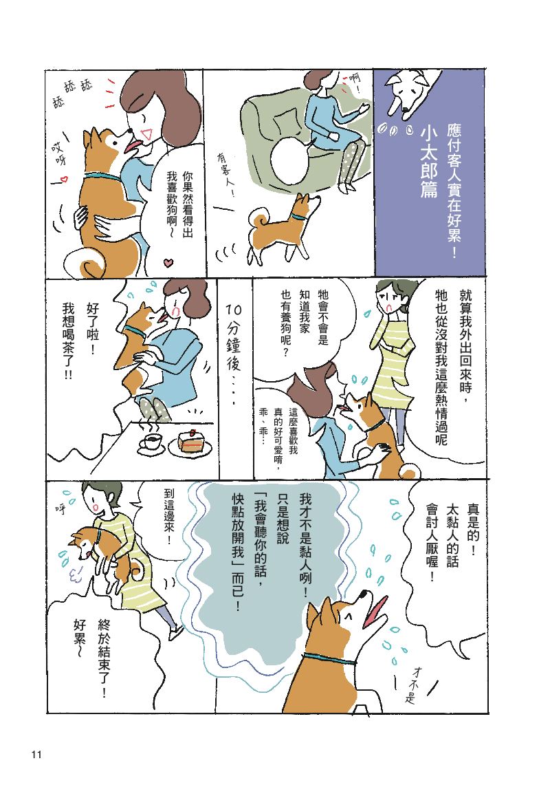 內頁 5