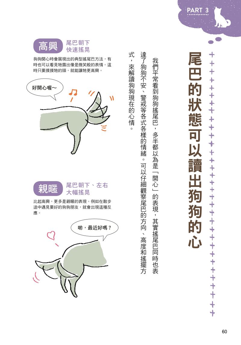 內頁 8