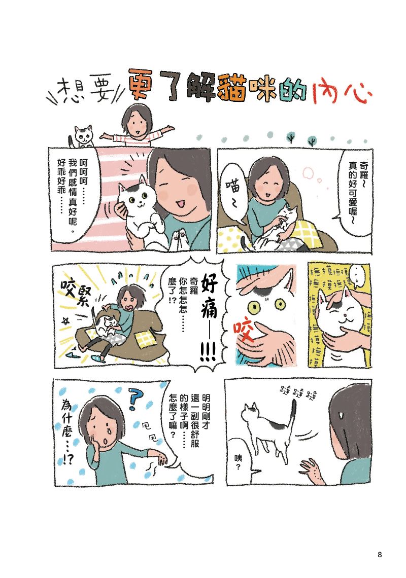 內頁 2