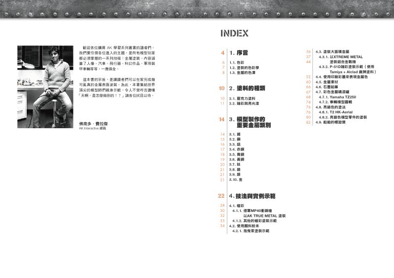 內頁 1