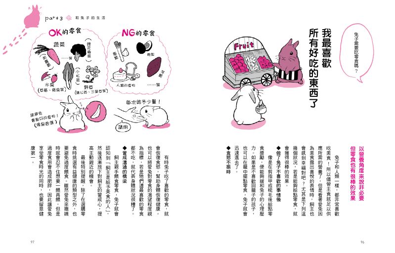 內頁 8