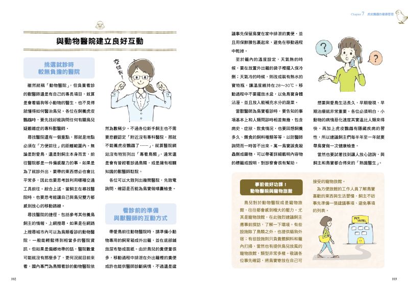 內頁 10