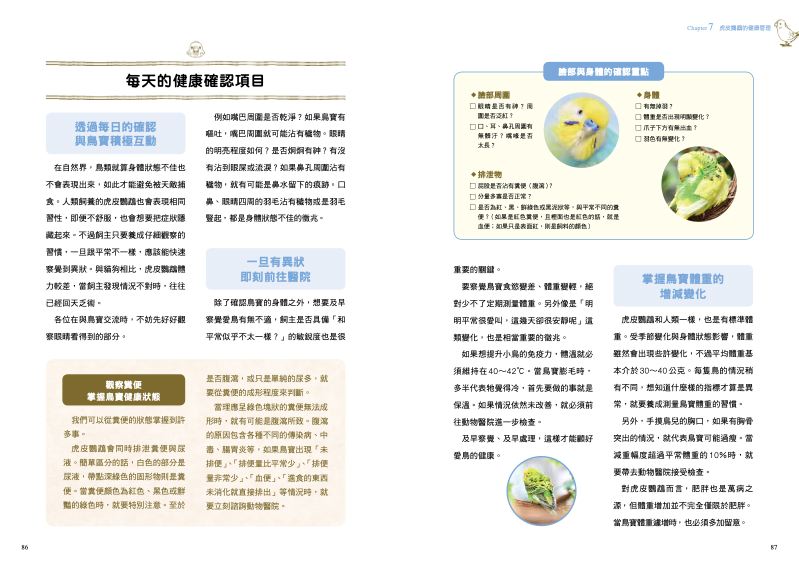 內頁 8
