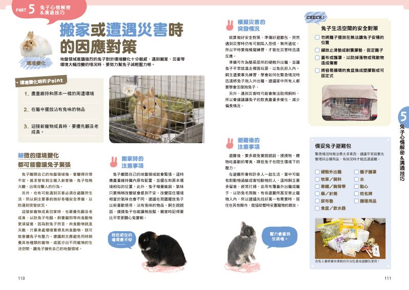內頁 10