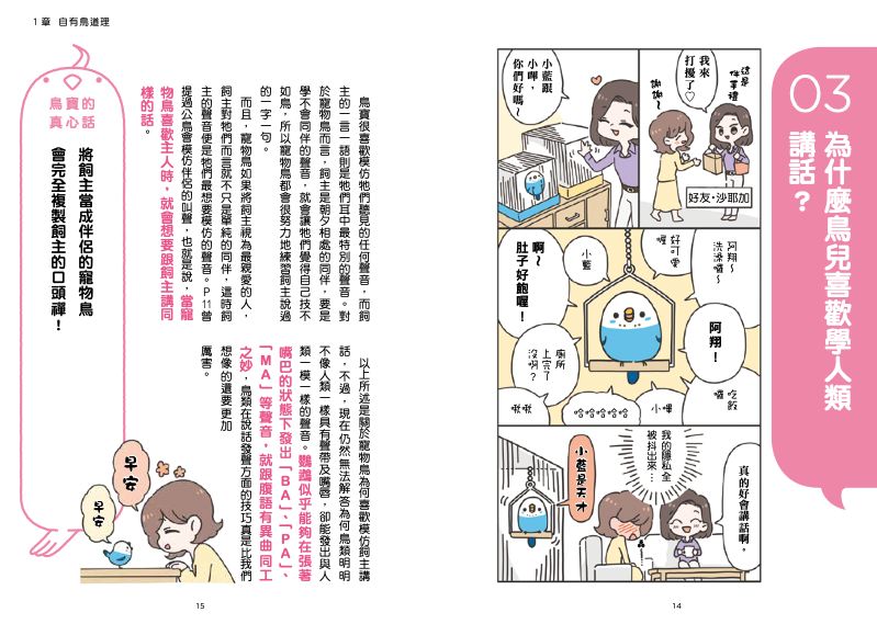 內頁 3