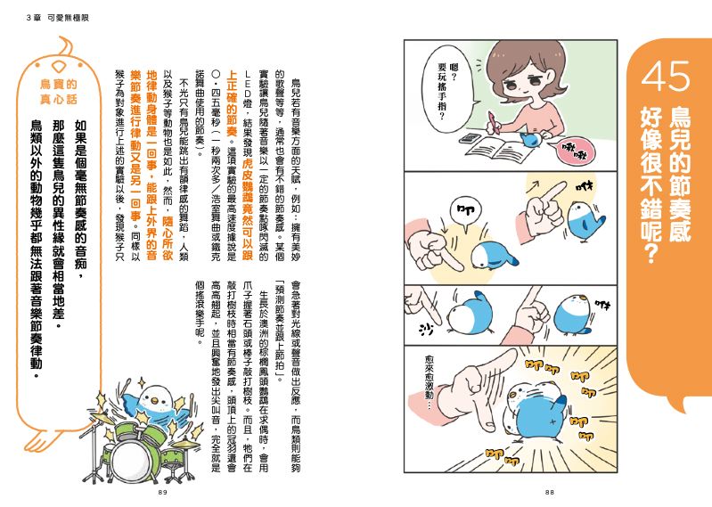 內頁 9