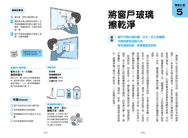 內頁 8