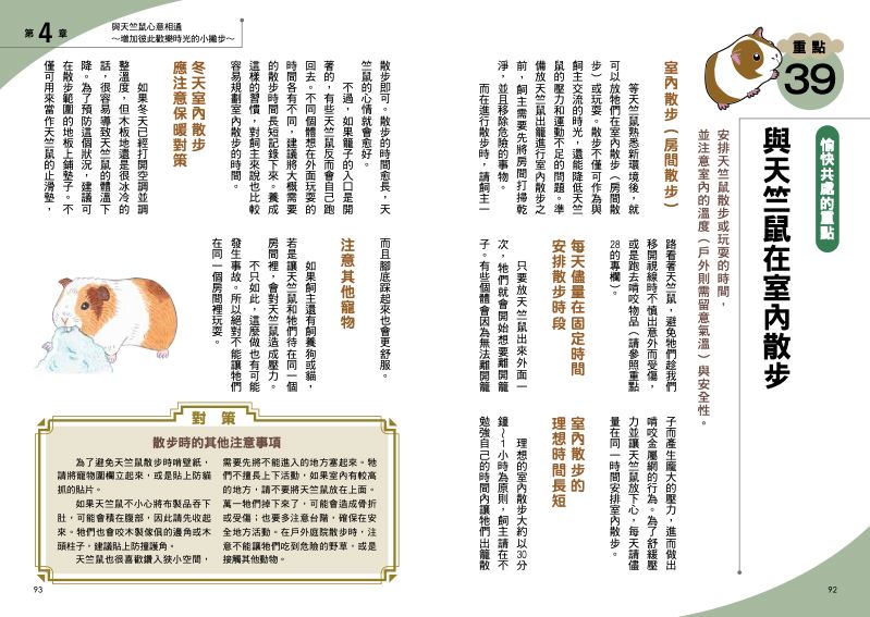 內頁 9
