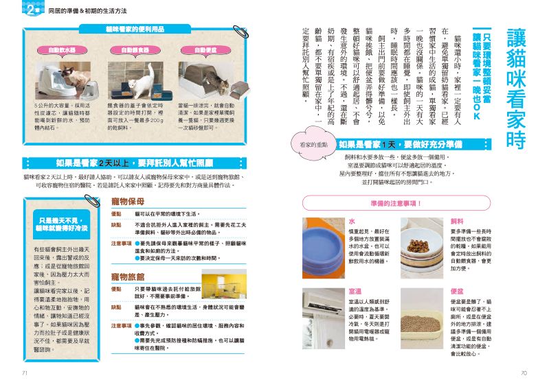 內頁 9
