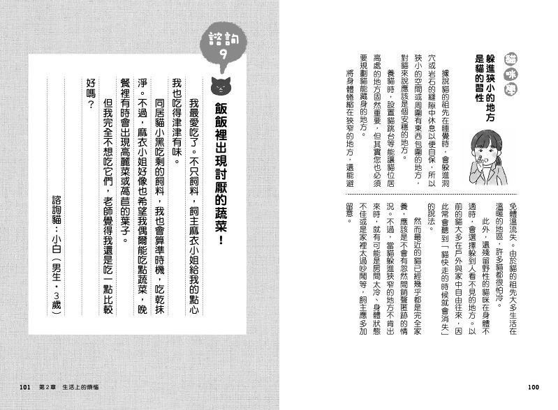 內頁 11