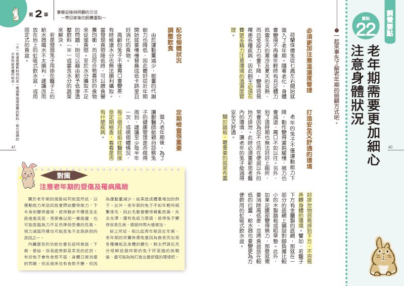 內頁 7