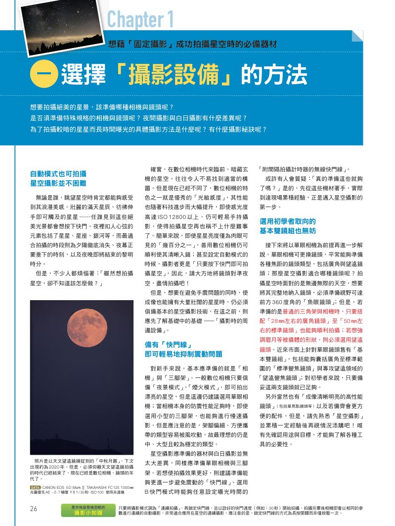 內頁 3