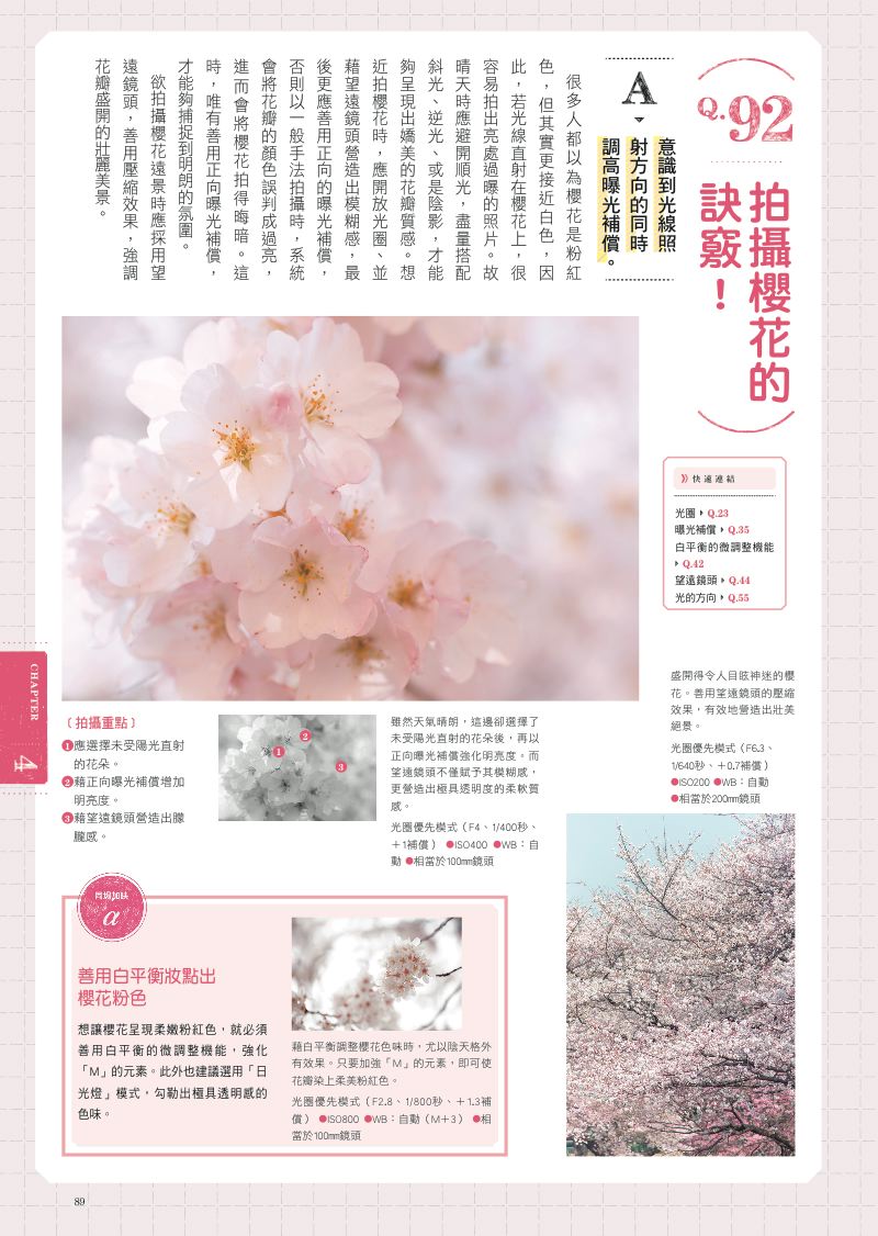 內頁 9