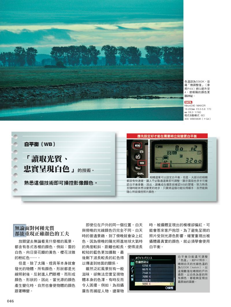 內頁 9