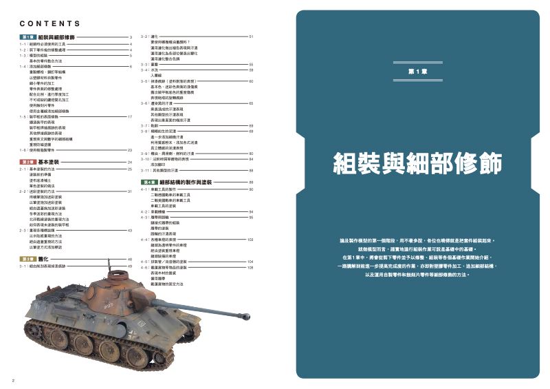 內頁 1