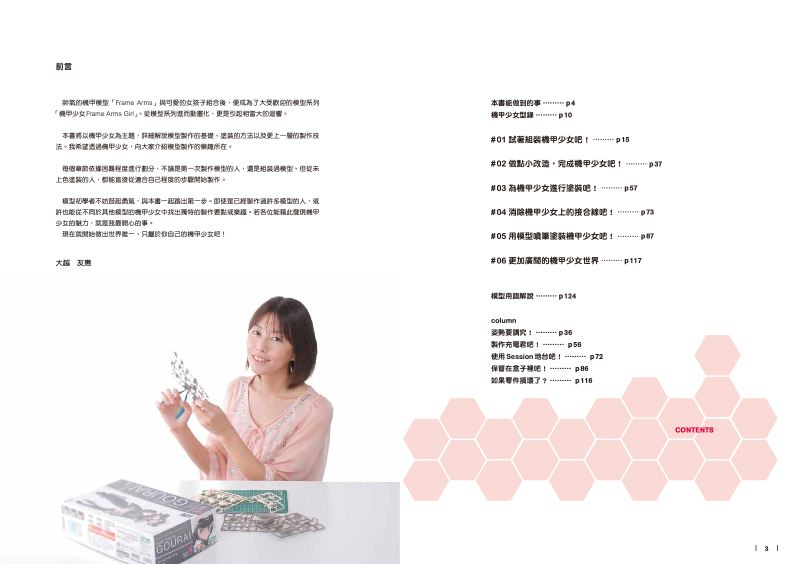 內頁 1