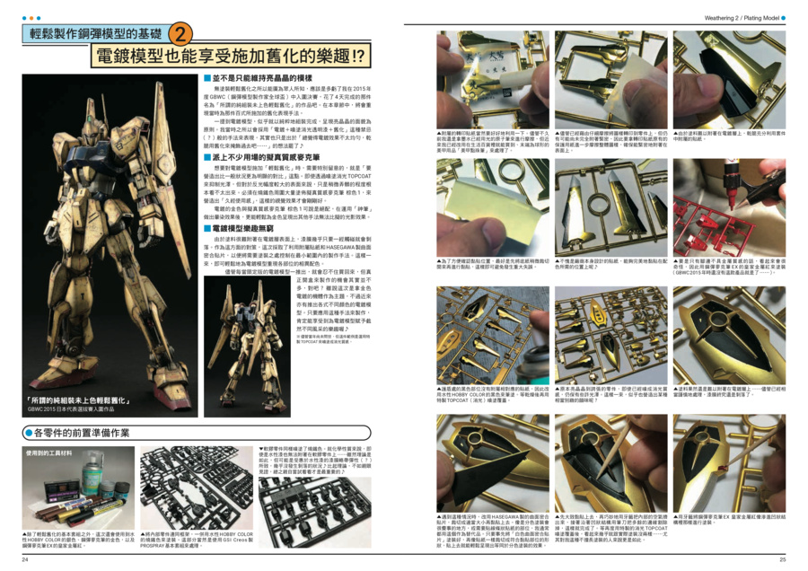 內頁 6