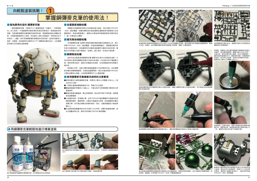 內頁 8