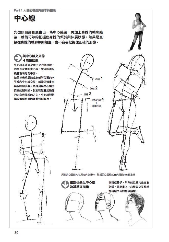 內頁 3