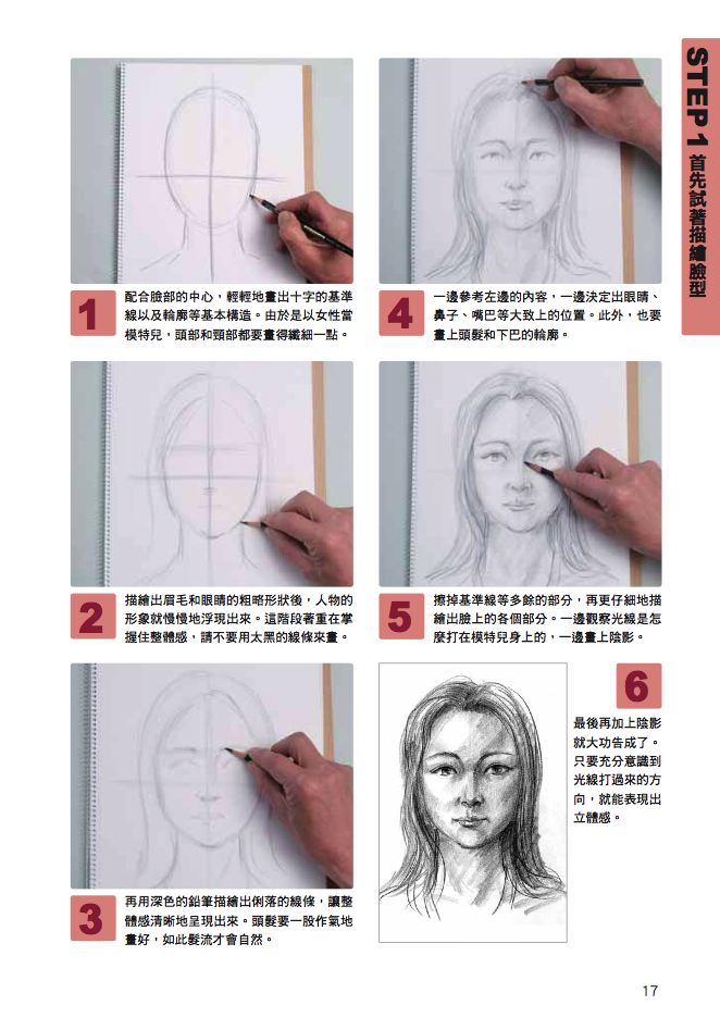 內頁 2