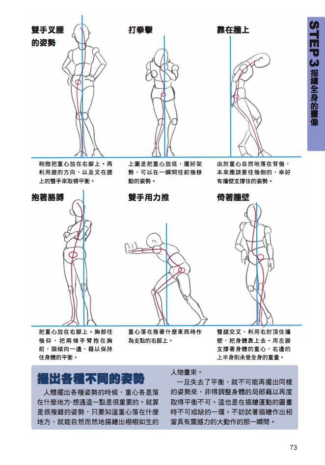 內頁 8