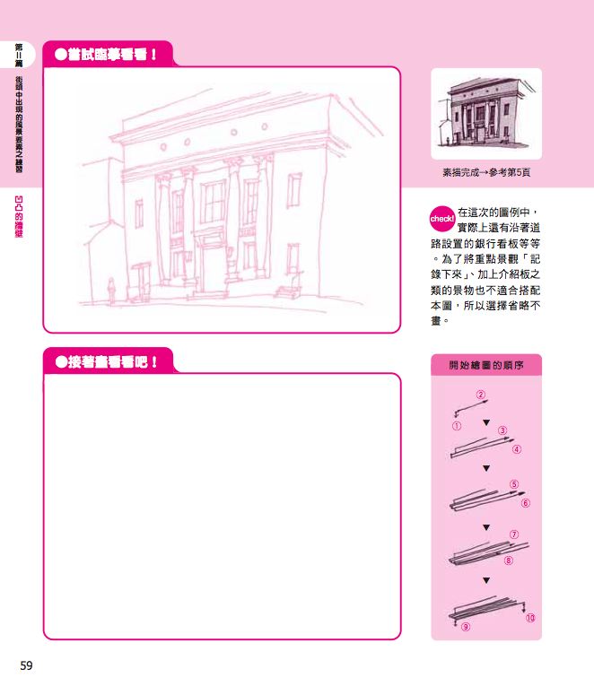 內頁 5