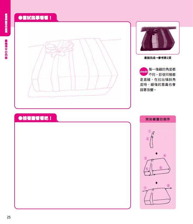 內頁 3