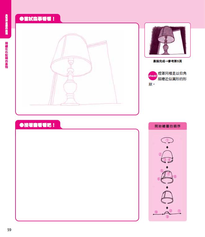 內頁 5