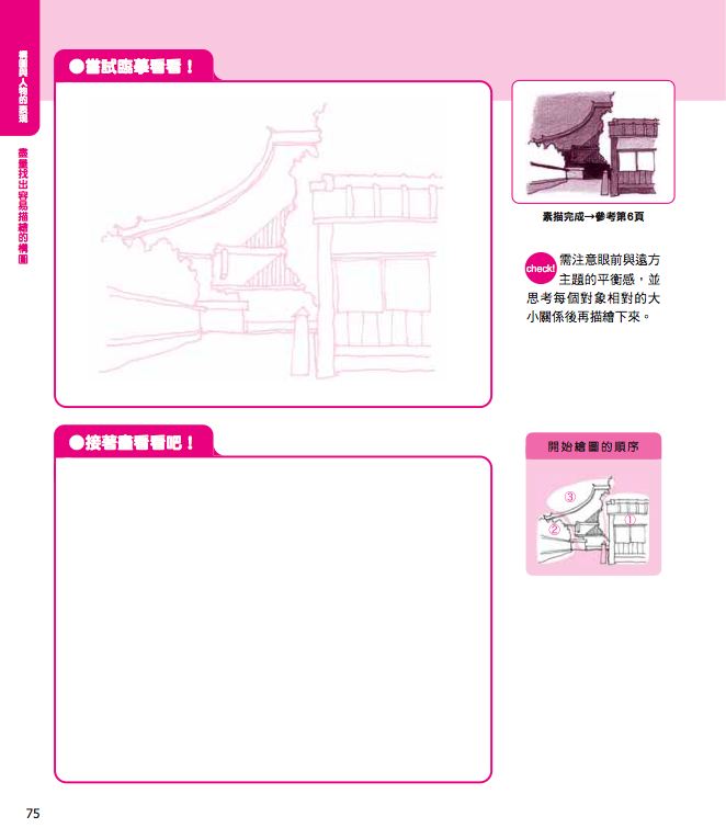 內頁 7