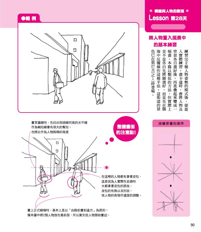 內頁 8