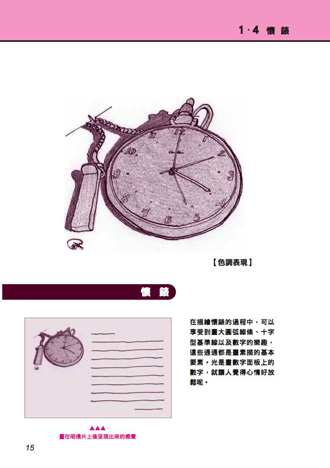 內頁 1