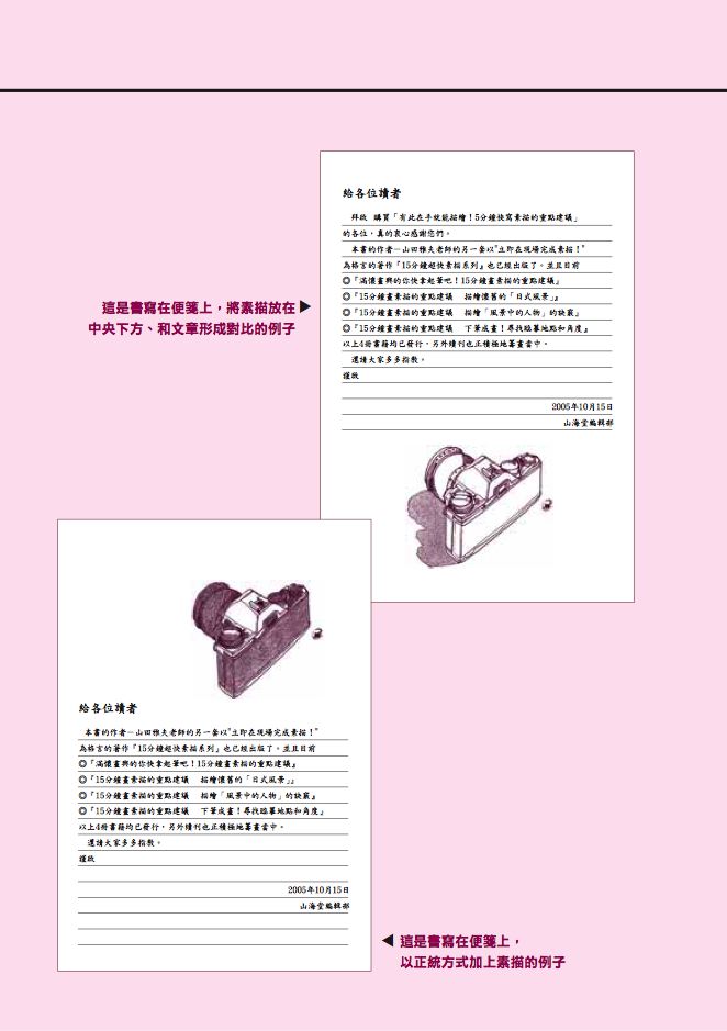 內頁 8