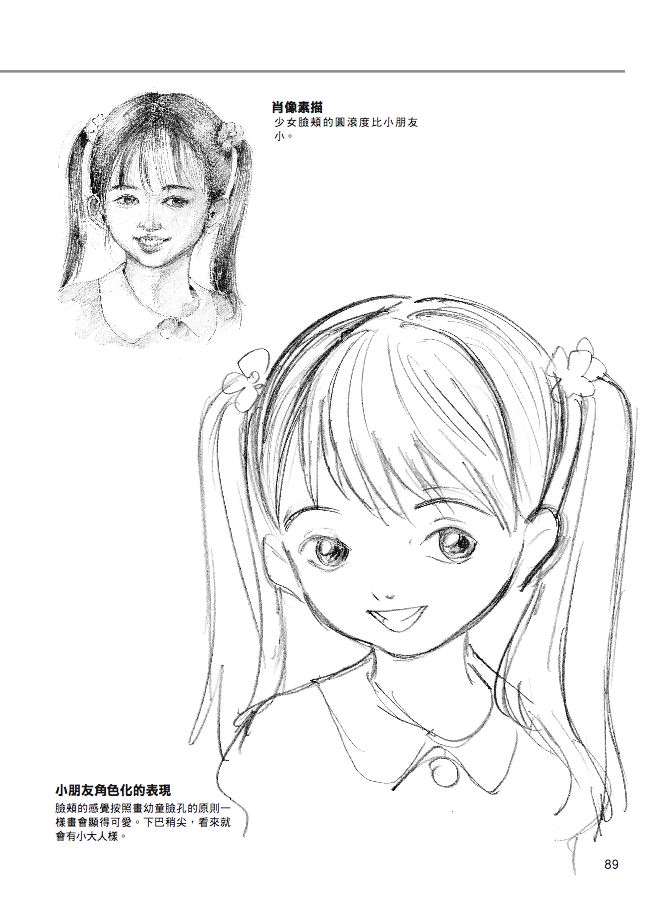 內頁 8