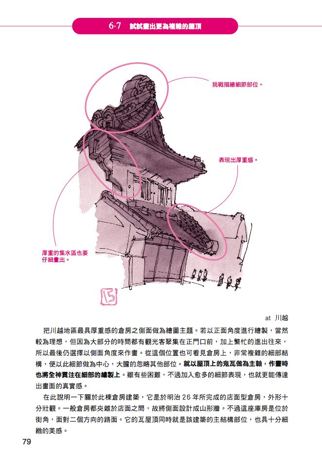 內頁 4