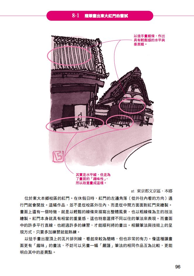內頁 5