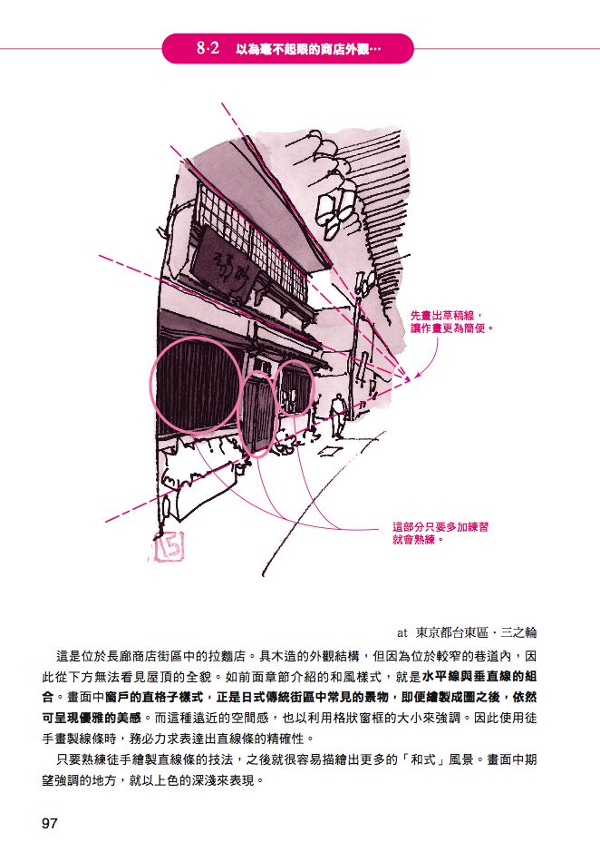 內頁 6
