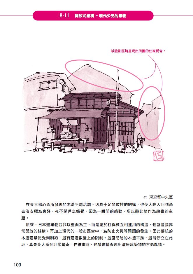 內頁 8