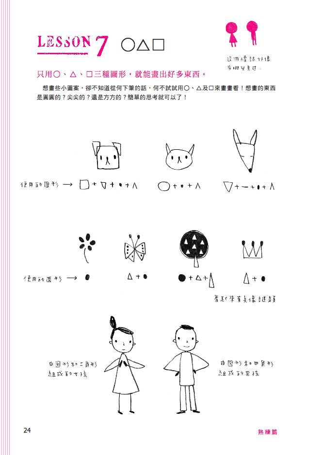 內頁 5