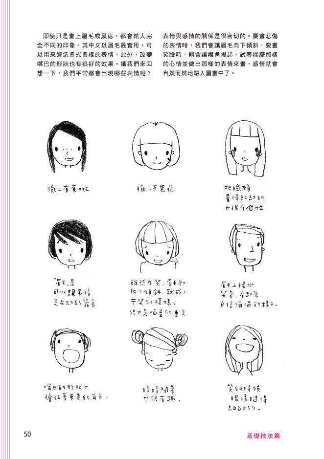 內頁 8