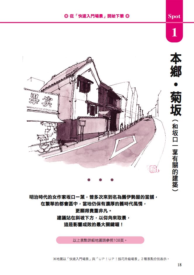 內頁 2