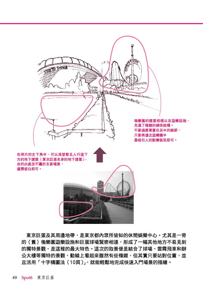 內頁 8