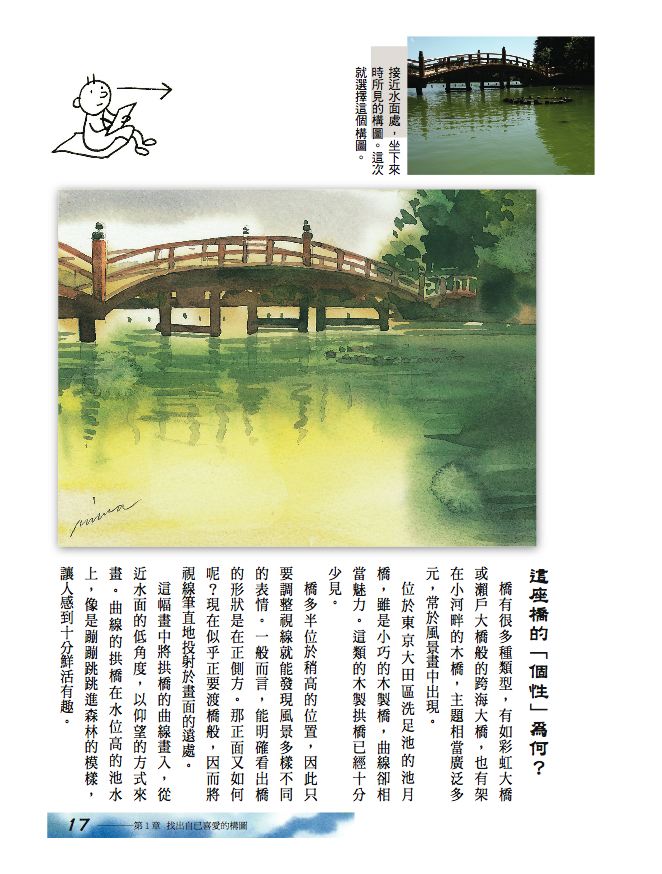 內頁 8