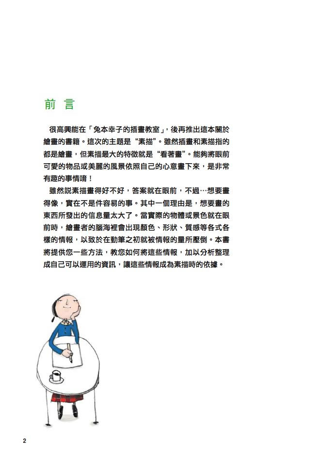 內頁 2
