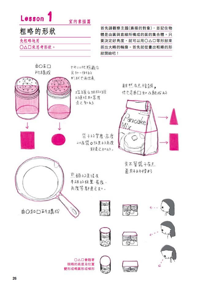 內頁 8