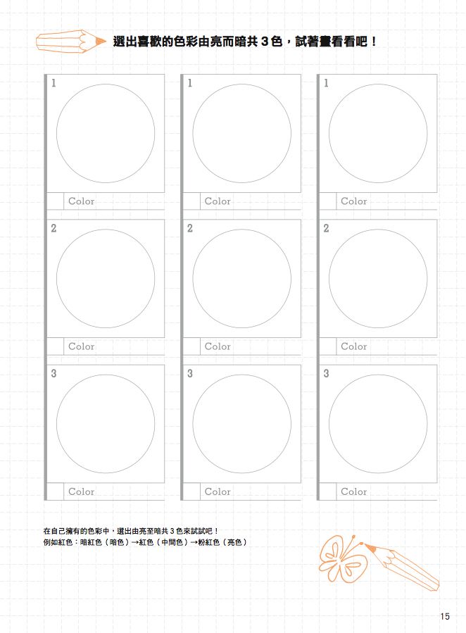 內頁 4