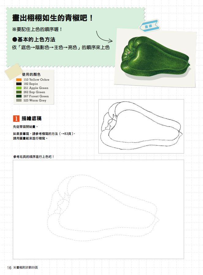 內頁 5