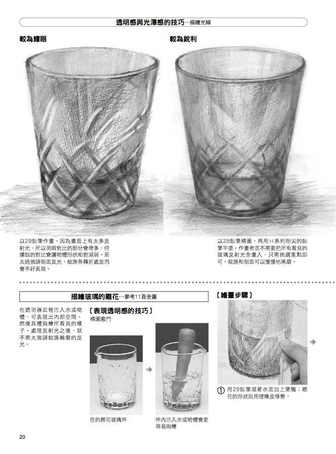 內頁 9