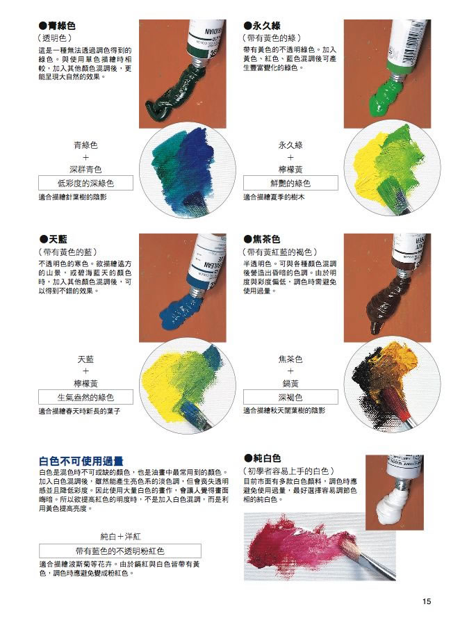 內頁 9